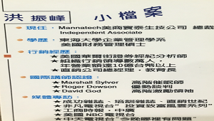 Mannatech美商寰泰生技公司