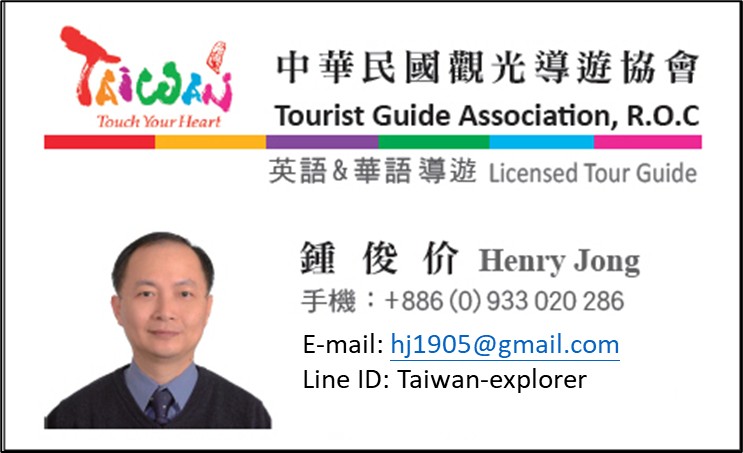 中華民國觀光導遊協會