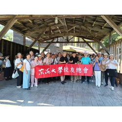 校友總會辦理關懷退休師長活動 師長齊聚共度美好時光
